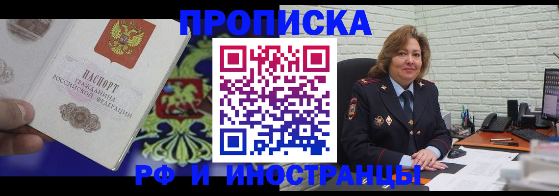 регистрация в Черемхово