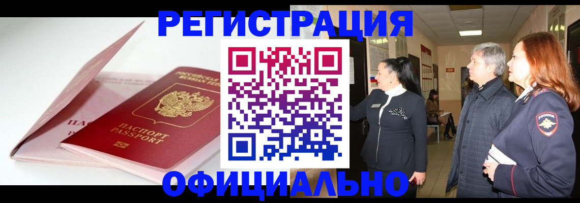 пропишу в квартире в Черемхово