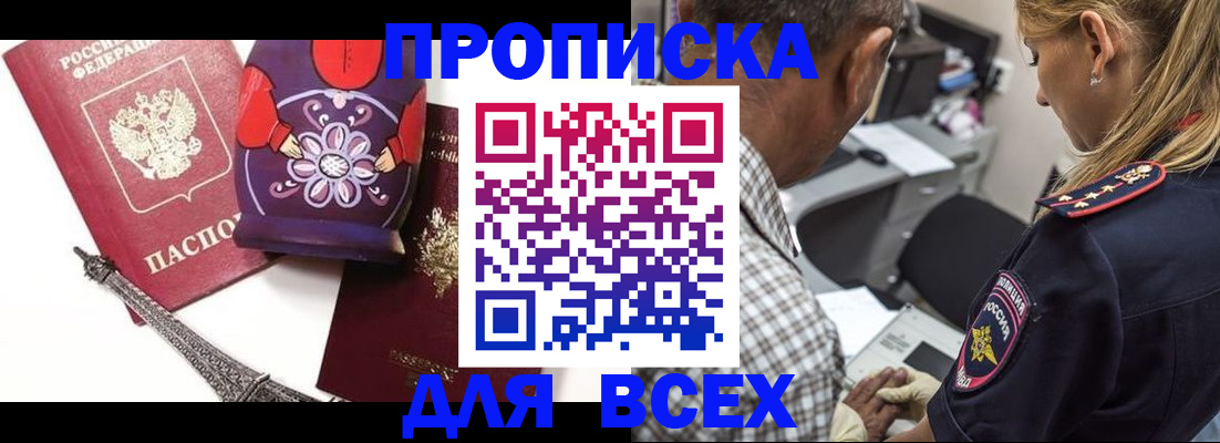 временная регистрация поиск в Черемхово