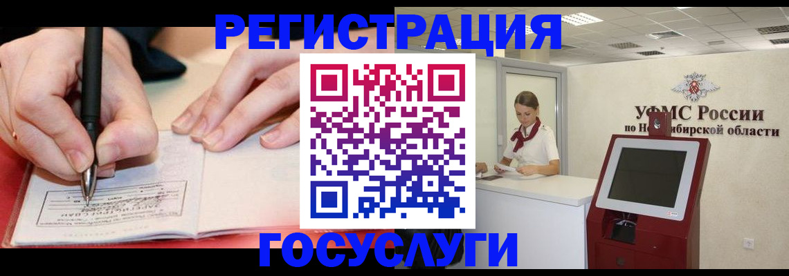 где прописаться в Черемхово